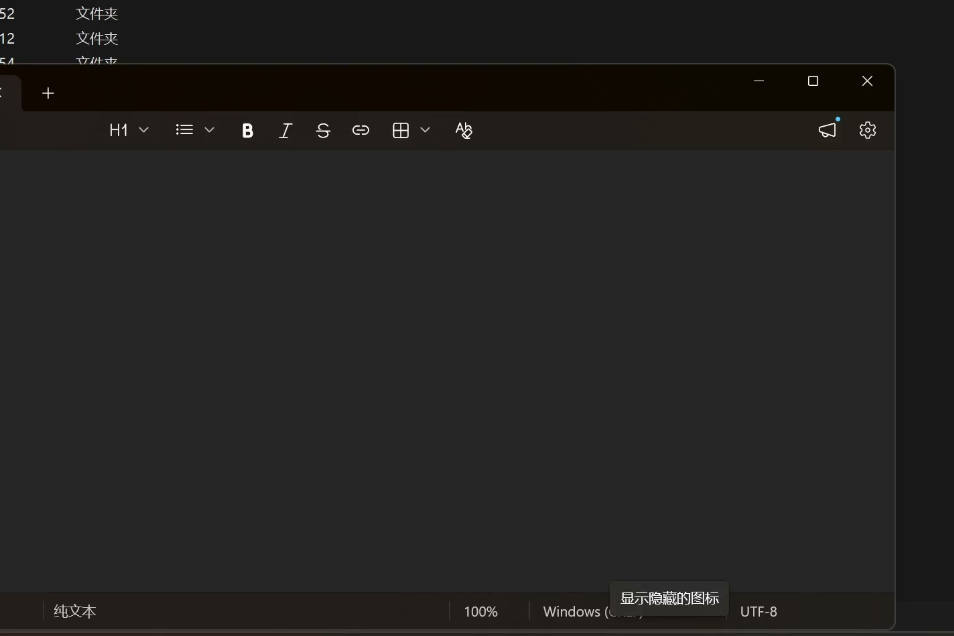 Alt+2 语音翻译